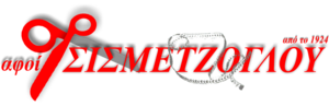 Αφοί Τσισμετζόγλου